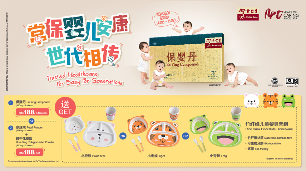 Mommy And Baby Promotion Eu Yan Sang Malaysia