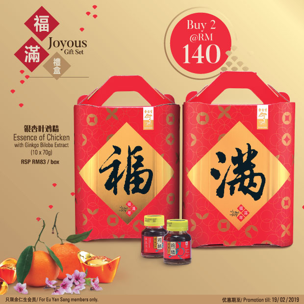 eu yan sang malaysia chinese new year hamper