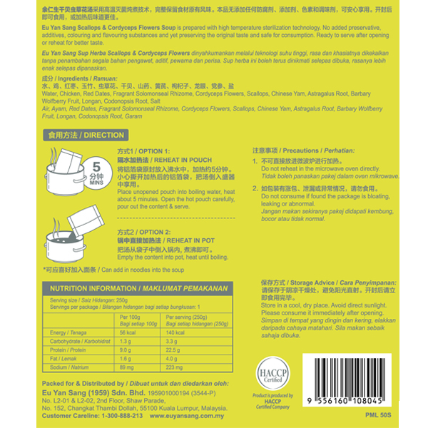 Scallops & Cordyceps Flowers Soup (ReadyToDrink) Eu Yan Sang Malaysia