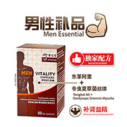 Men Vitality Capsules