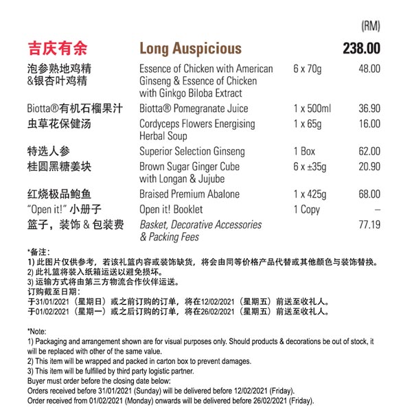 eStore Exclusive CNY Hamper - Long Auspicious - Eu Yan Sang Malaysia