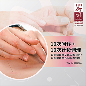 Professional TCM - Treatment Package B