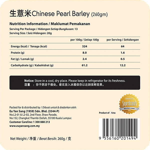 Everyday Botanica - Chinese Pearl Barley