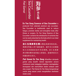 Gift Box) Essence Of Sea Cucumber - Eu Yan Sang Malaysia