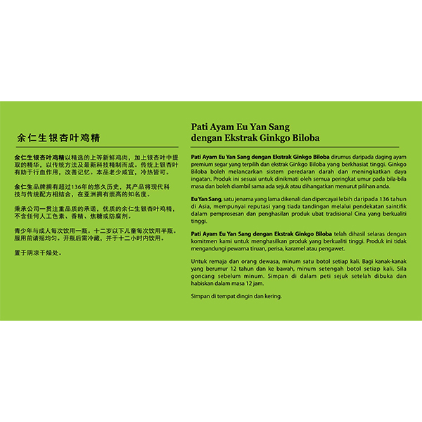 Essence Of Chicken With Ginkgo Biloba Extract 15 Bottles Eu Yan Sang Malaysia