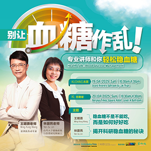 健康讲座- Kuching