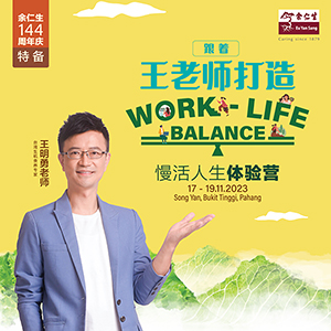 健康体验营