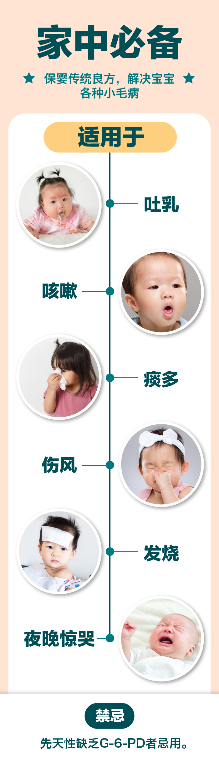 余仁生保婴丹 自由微信 Freewechat
