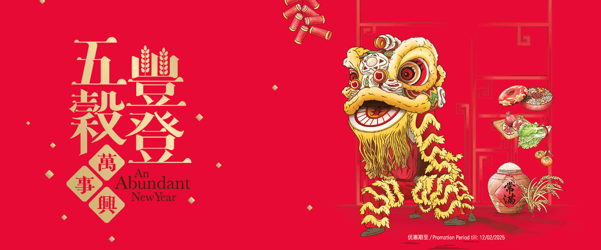 CNY Holiday 2025 Notice Of Hishine Group Limited插图